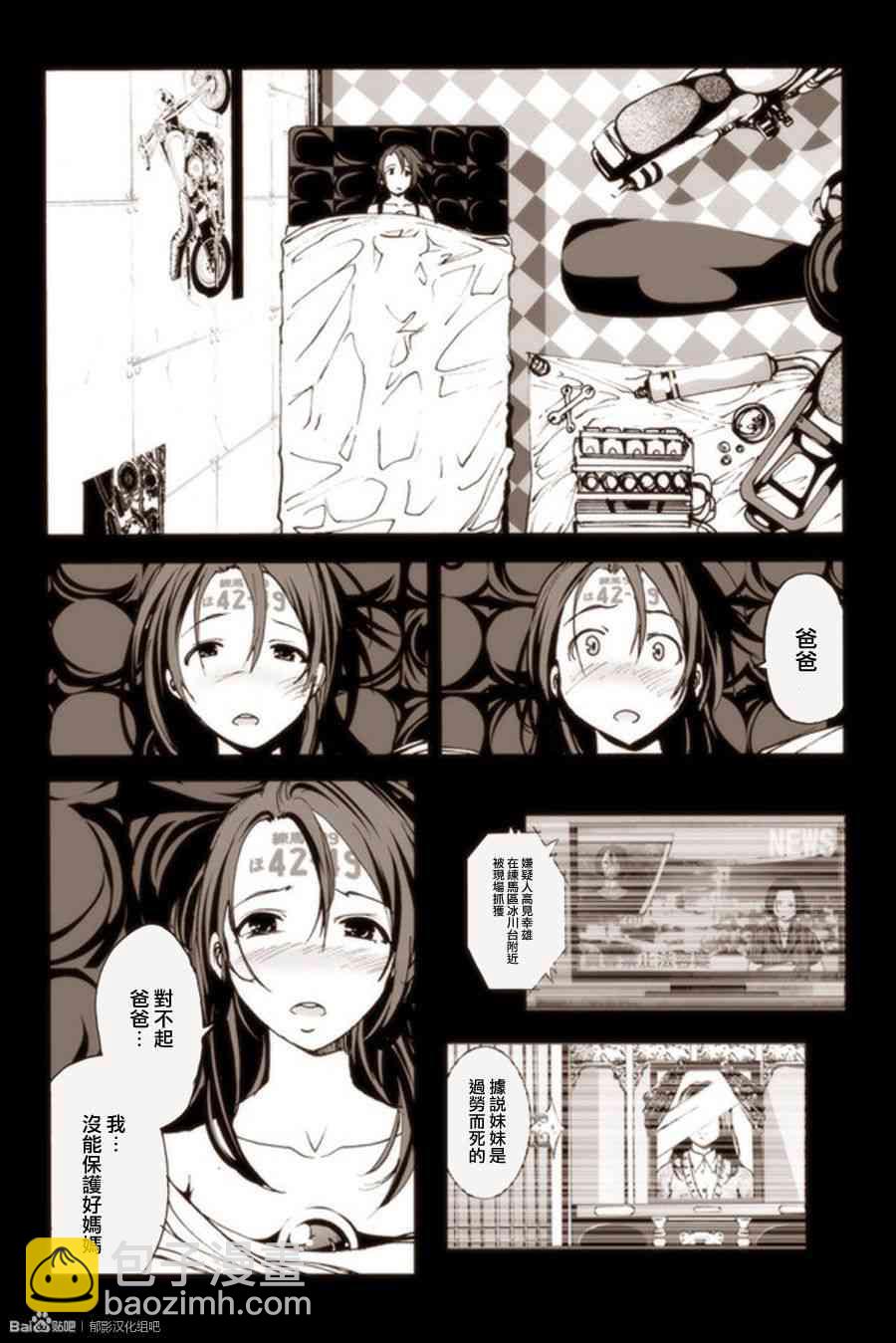 8话4