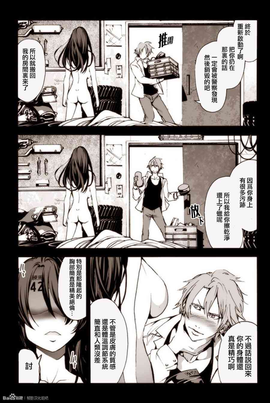 8话7
