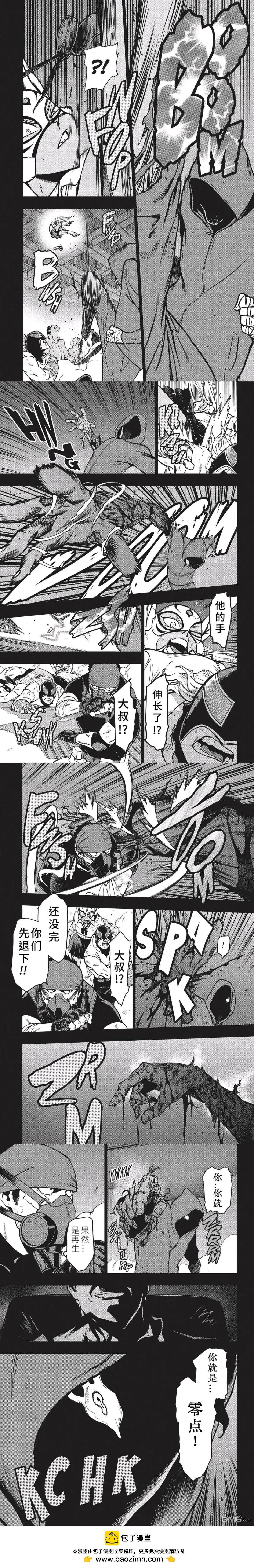 第90话3