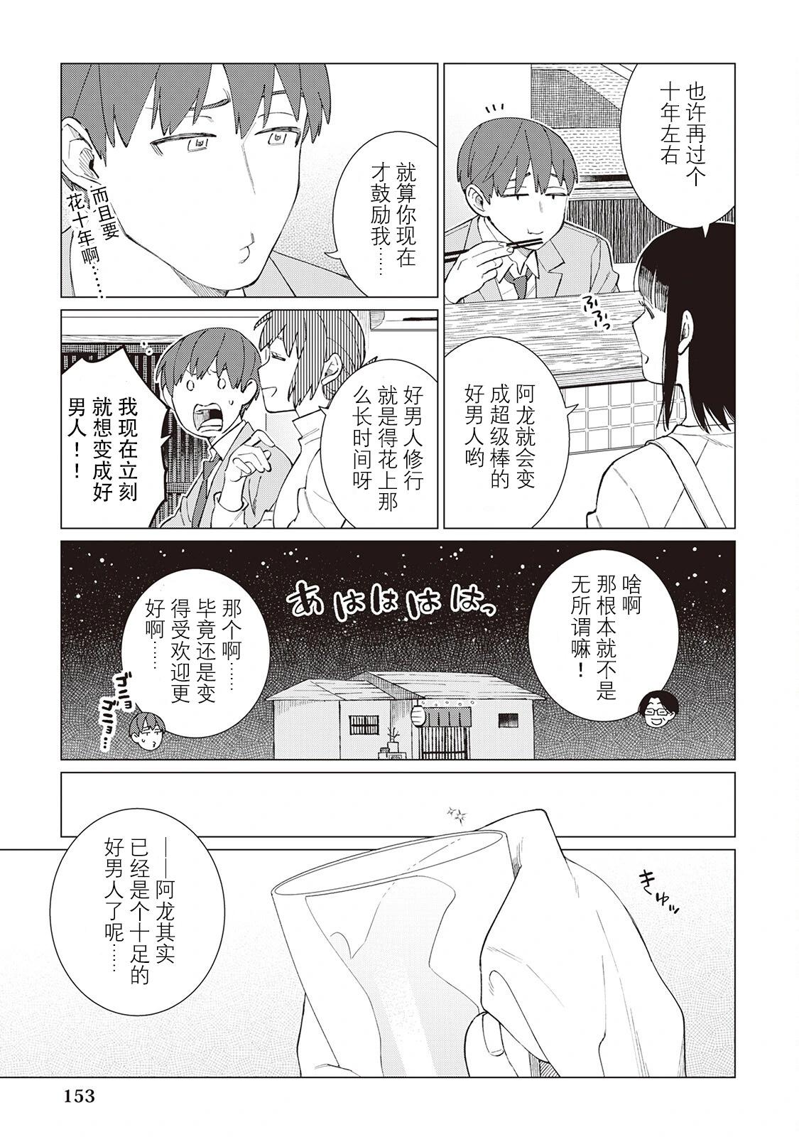 54话10