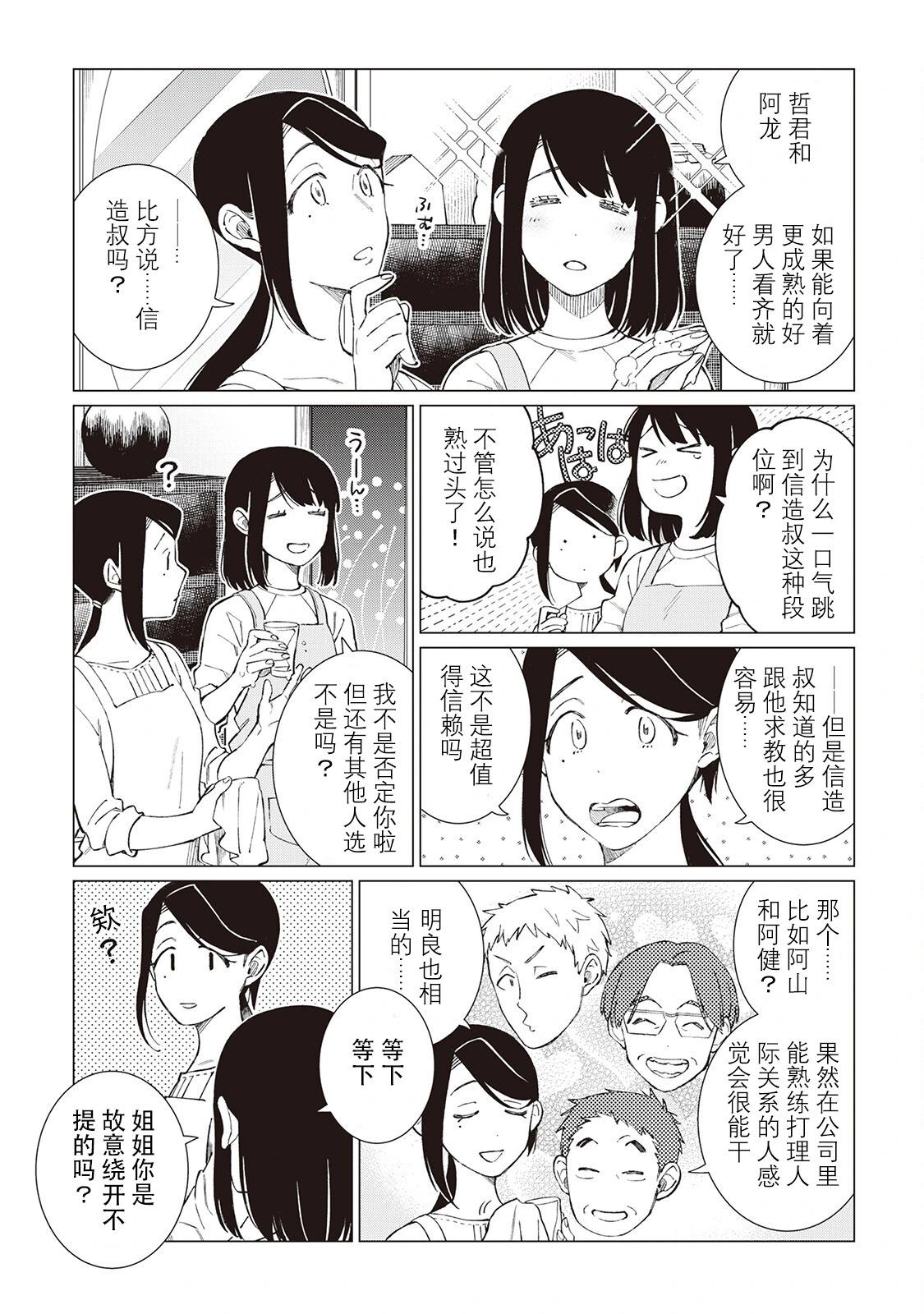 54话12