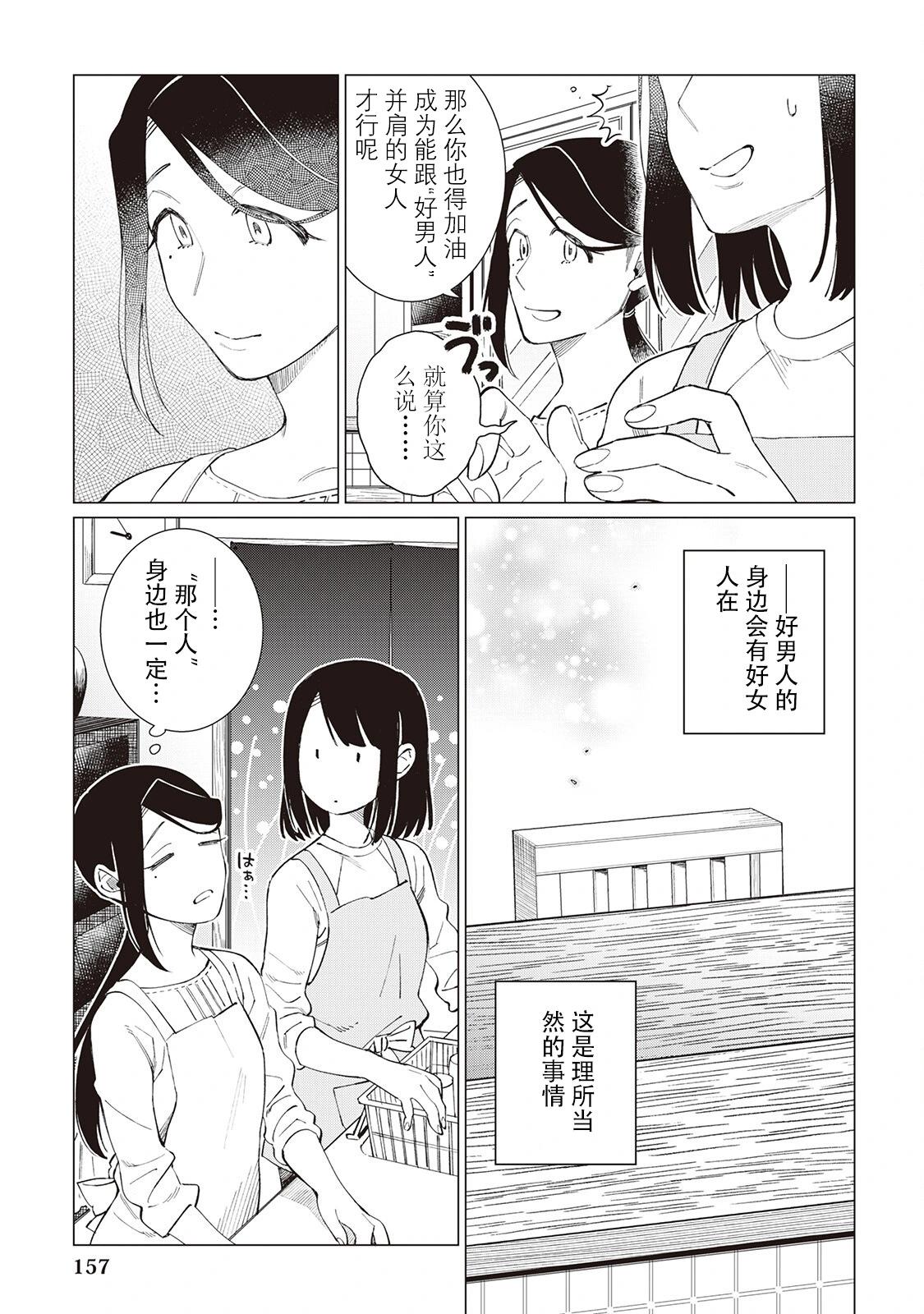54话14