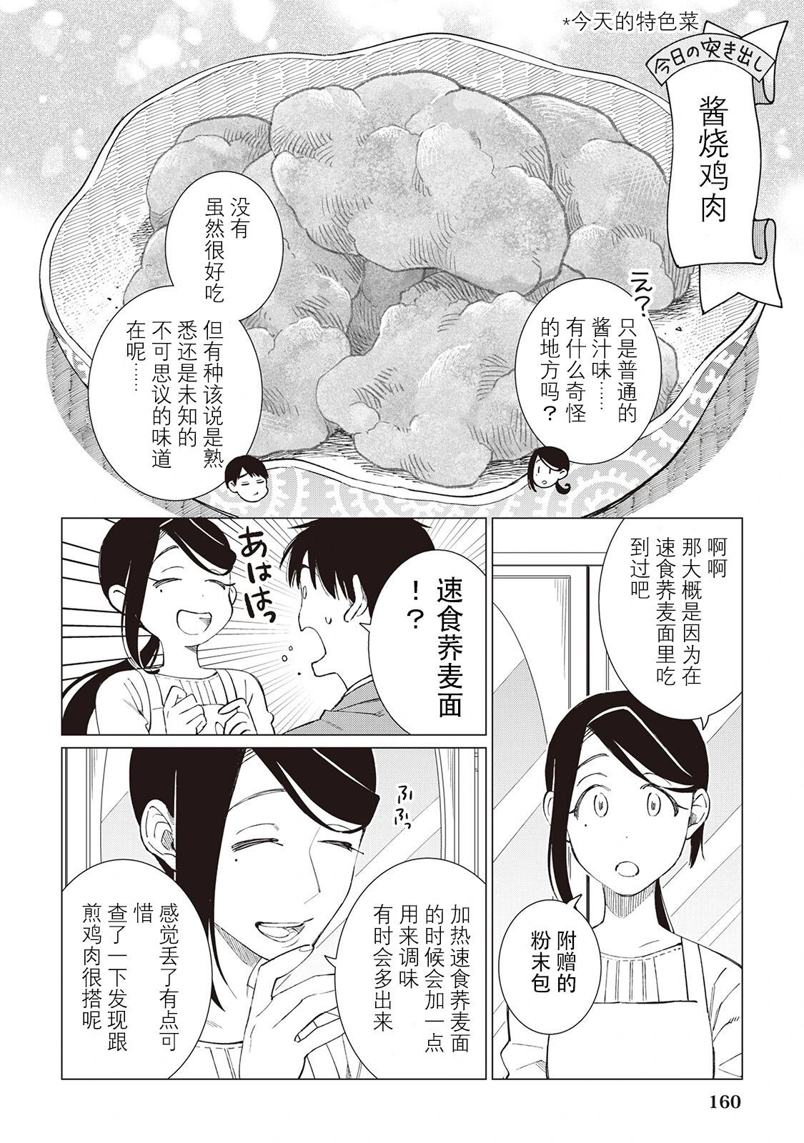 54话17