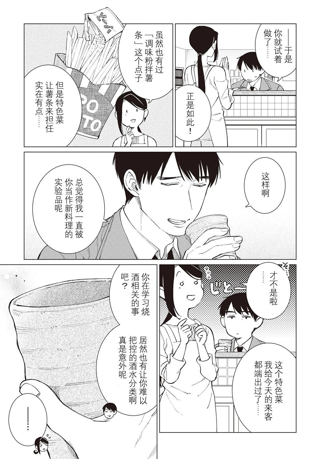 54话18