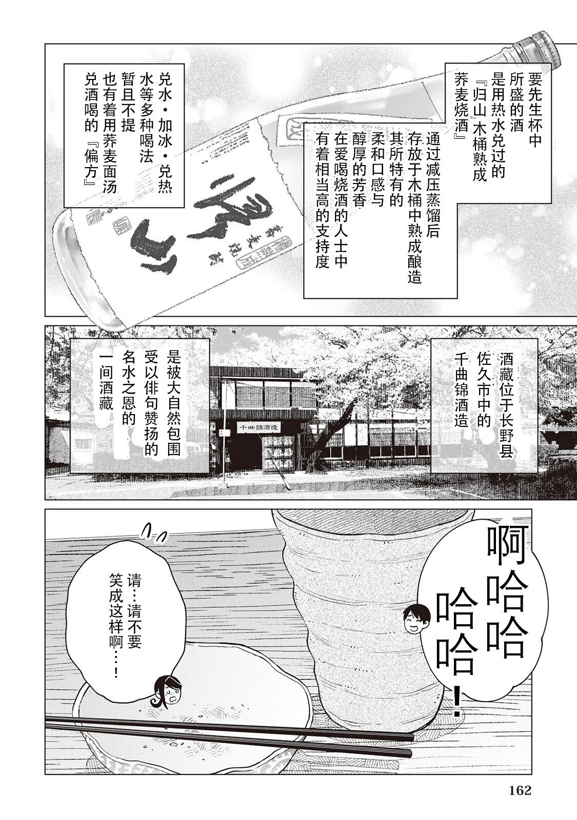 54话19