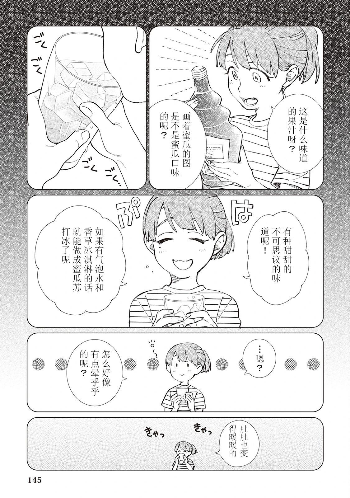 54话2