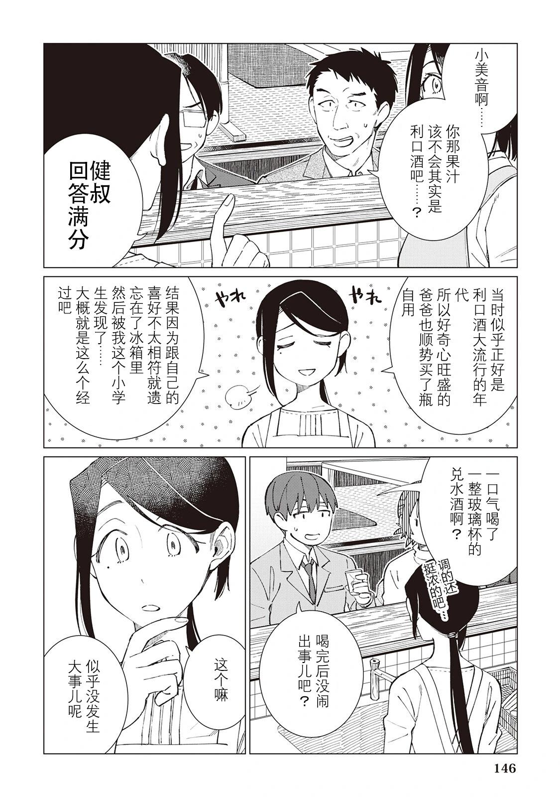 54话3