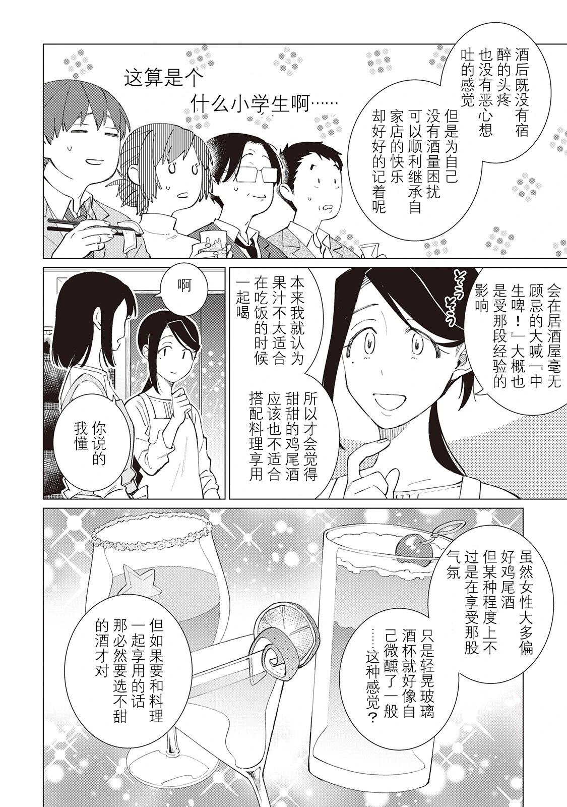 54话5