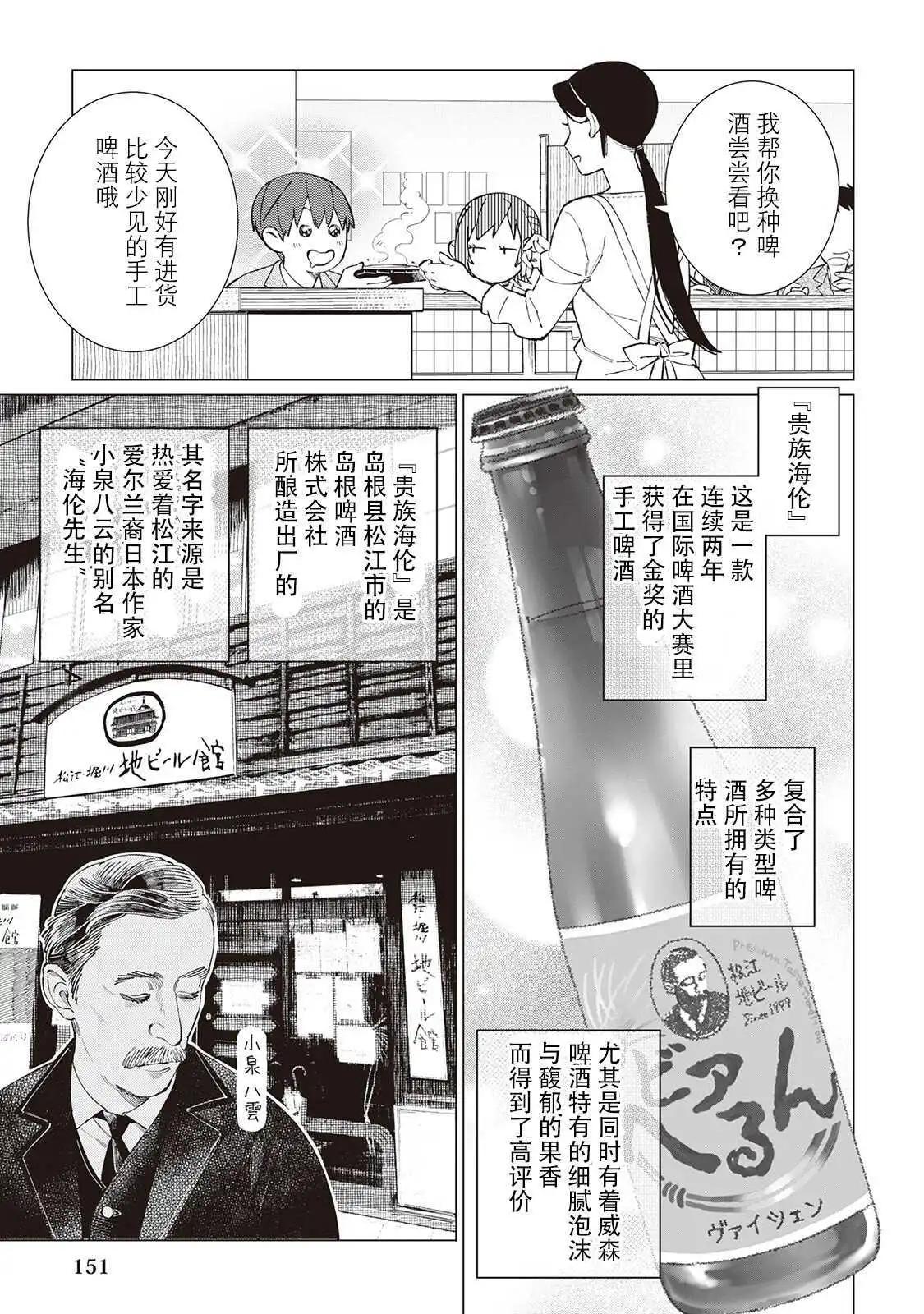 54话8