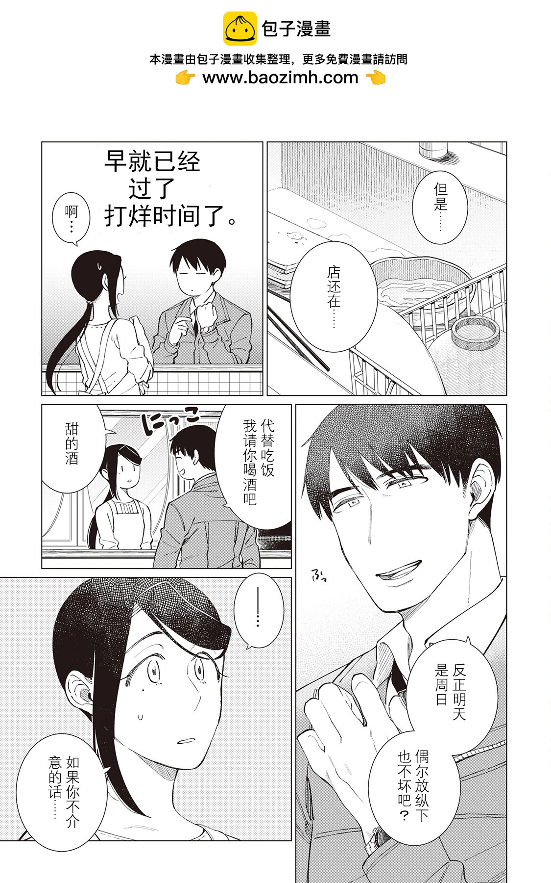55话10