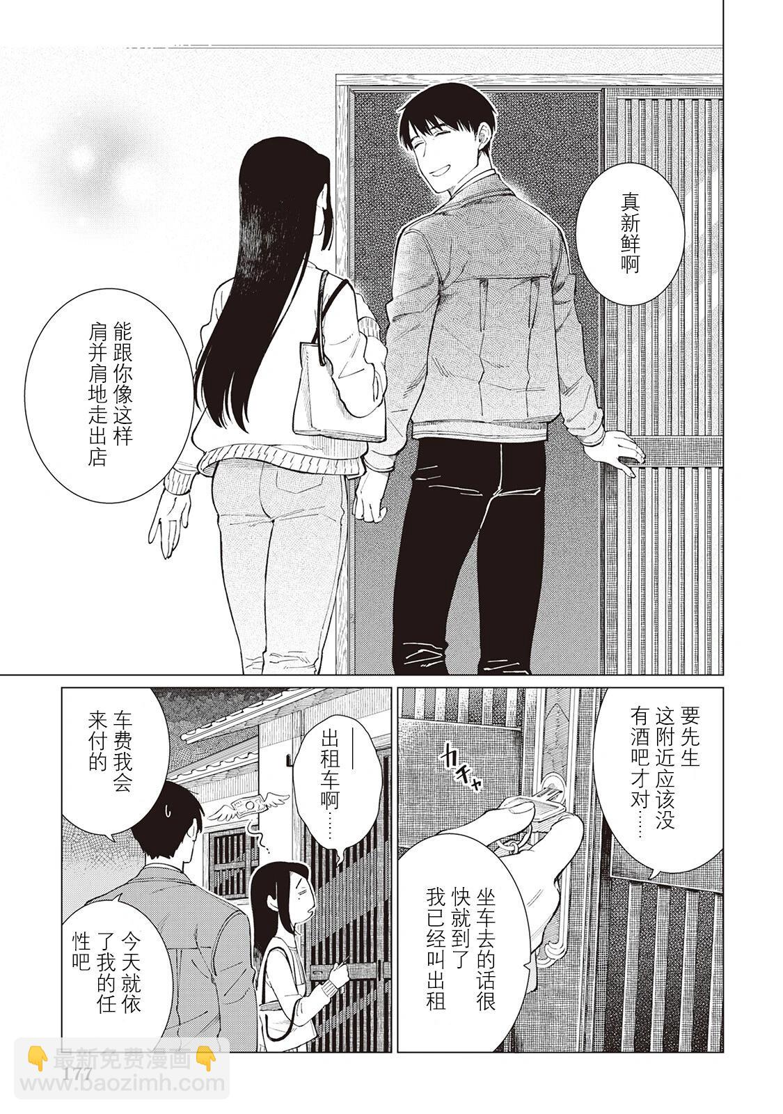 55话12