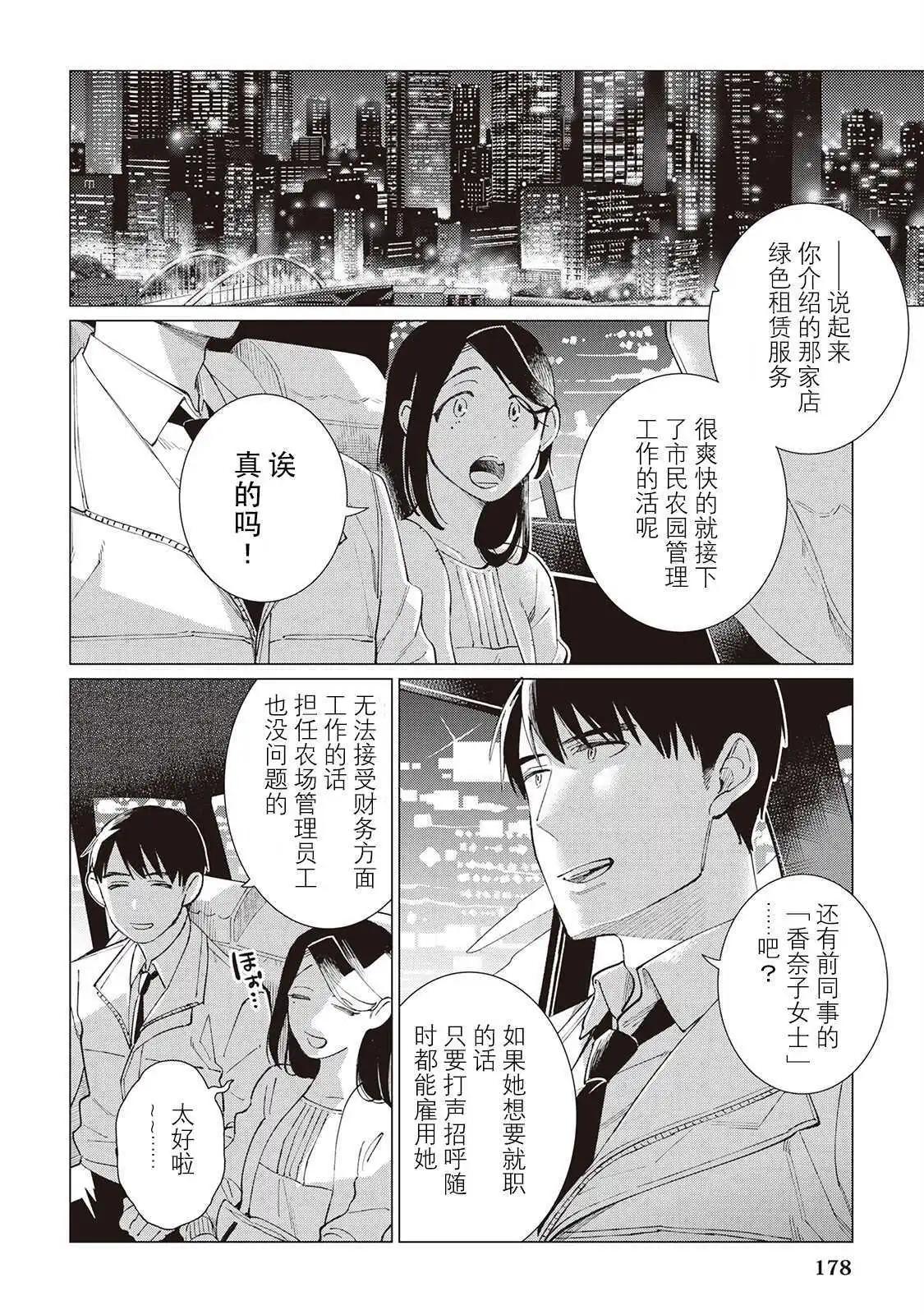 55话13