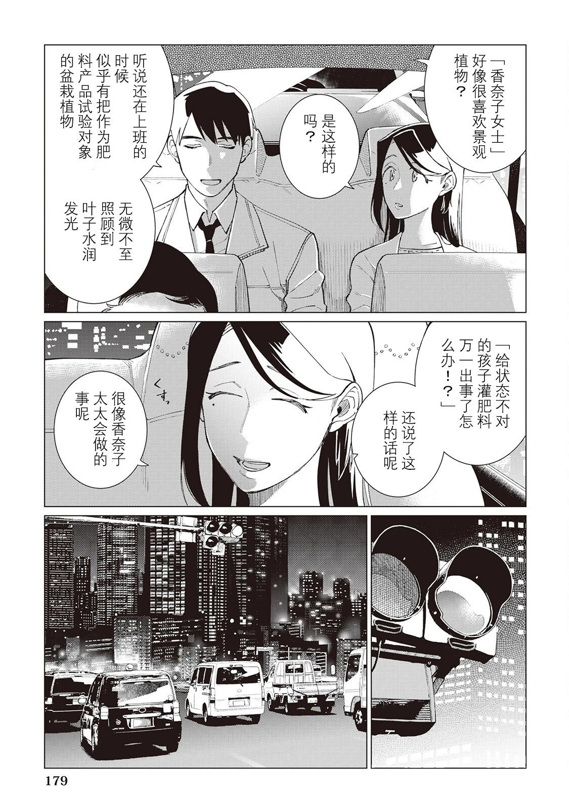 55话14
