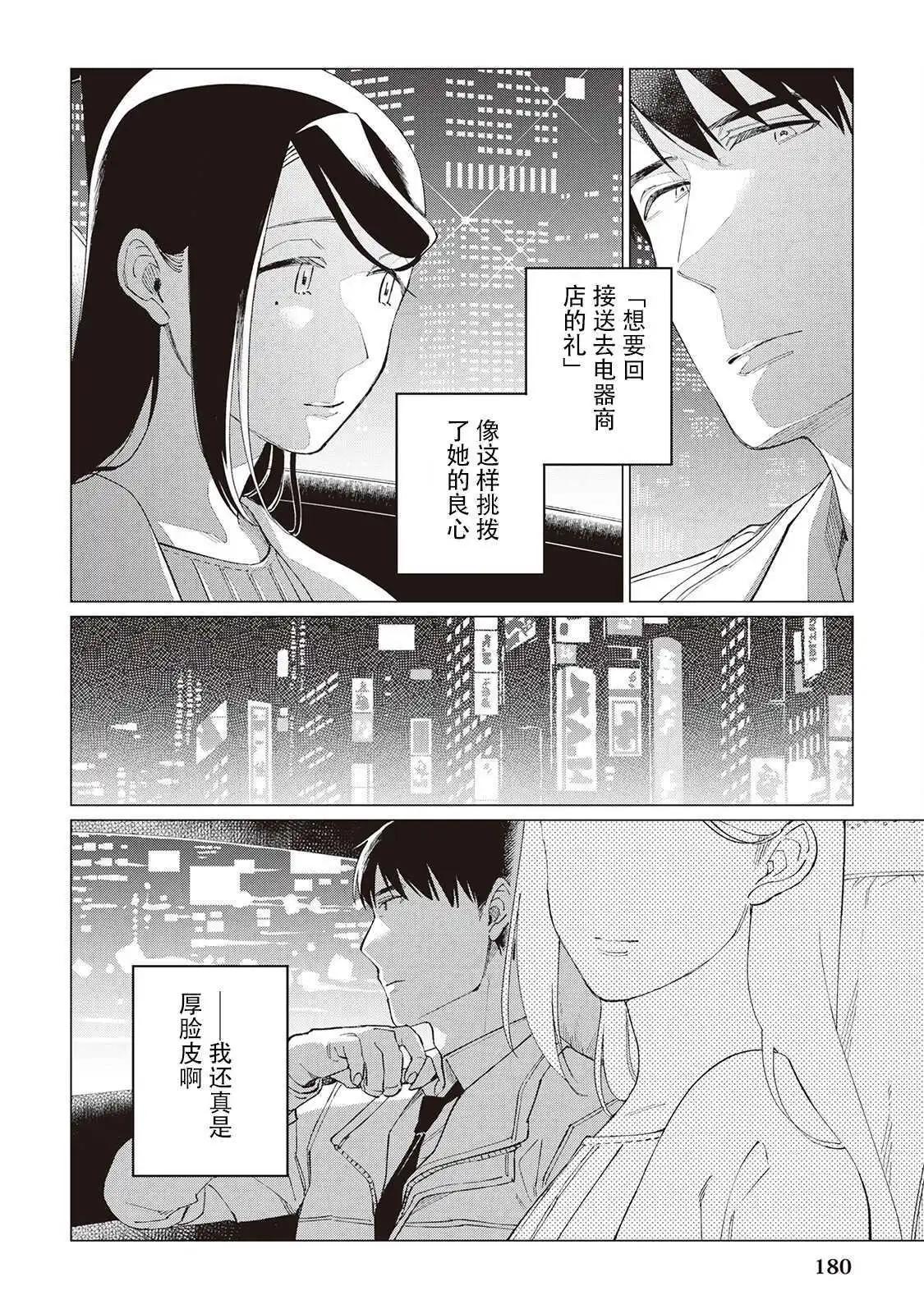 55话15