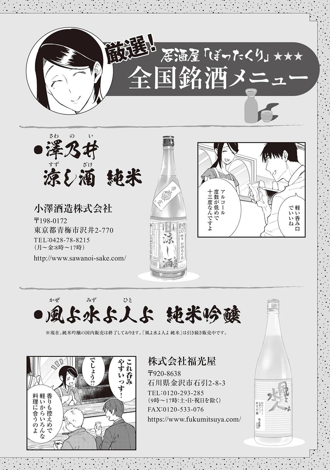 55话18