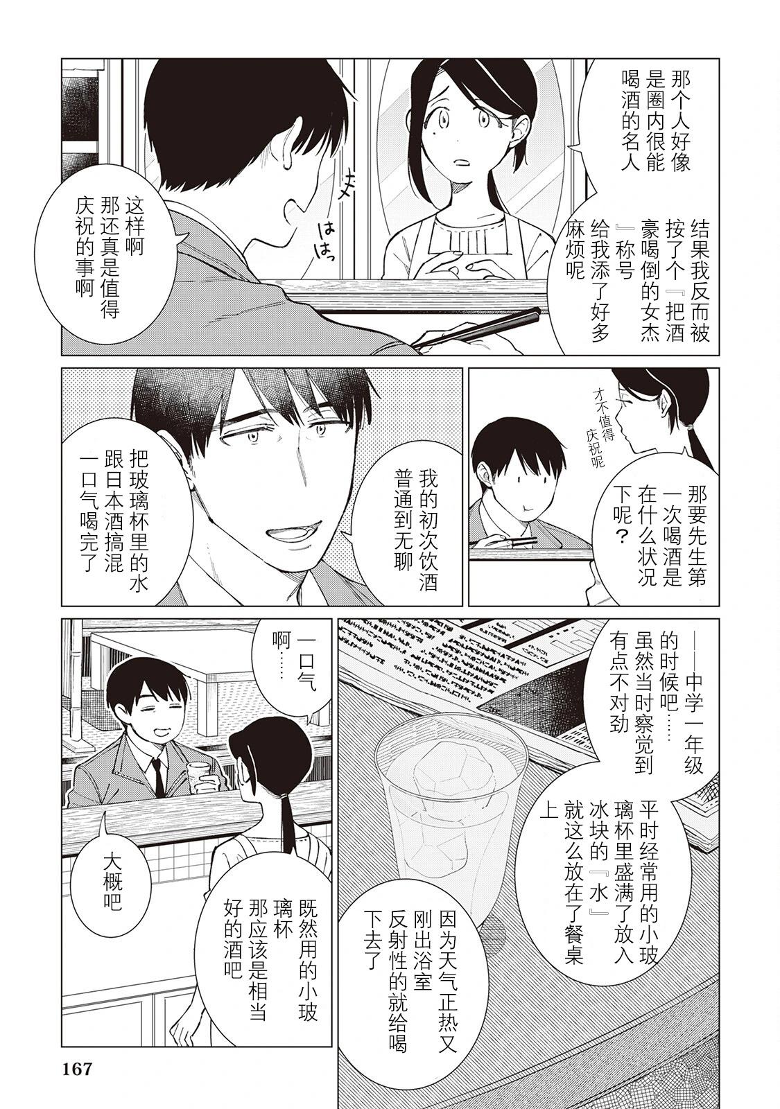 55话2