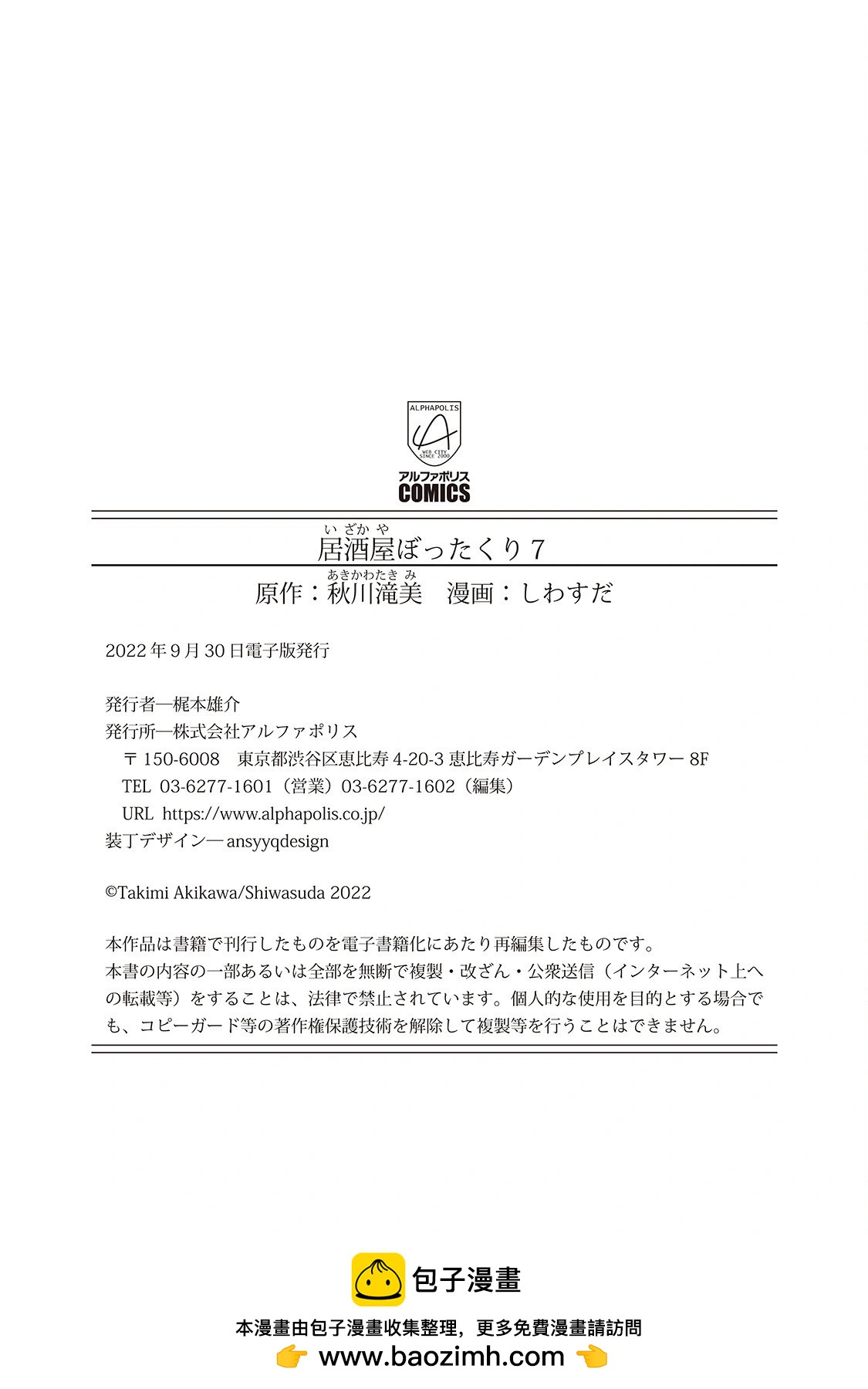 55话20
