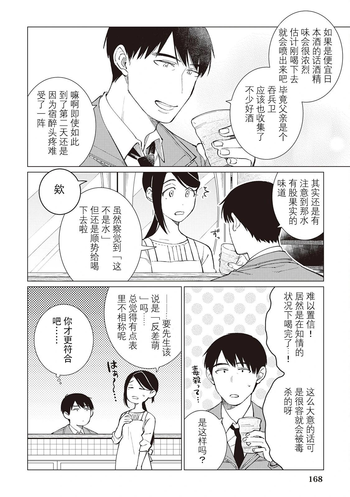 55话3