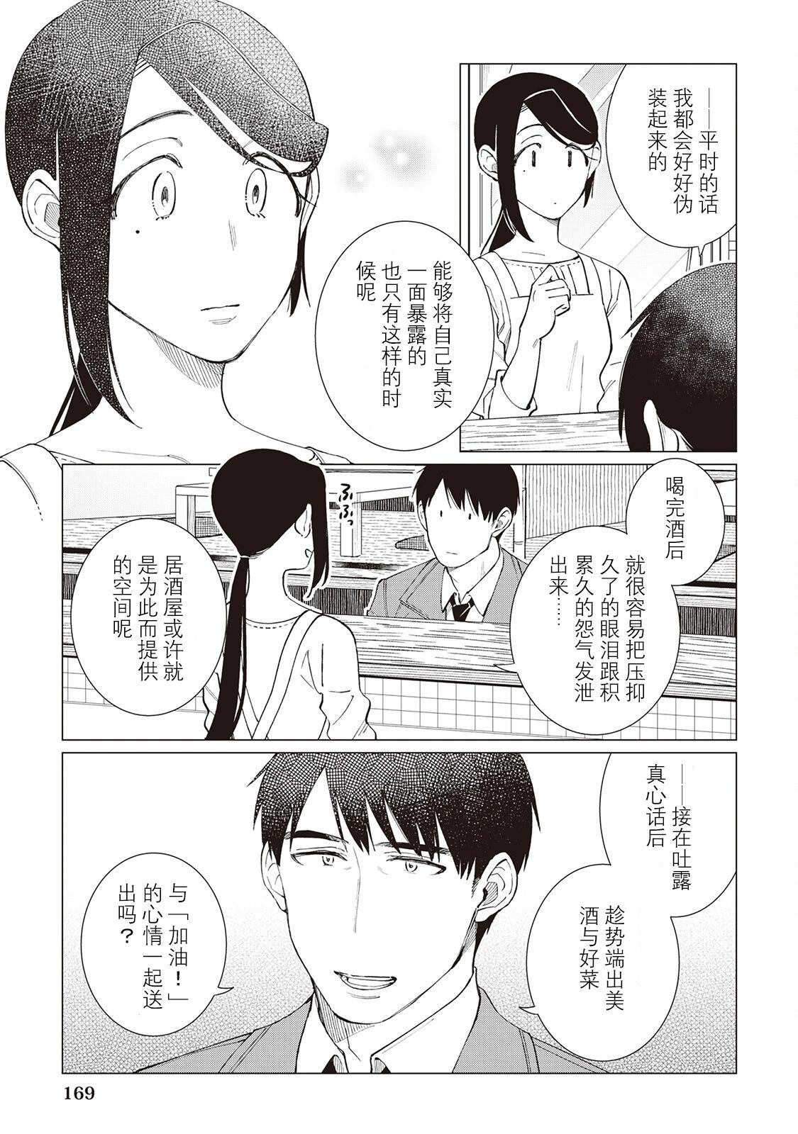 55话4