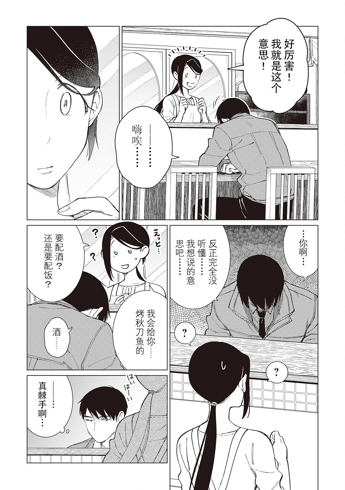 55话5