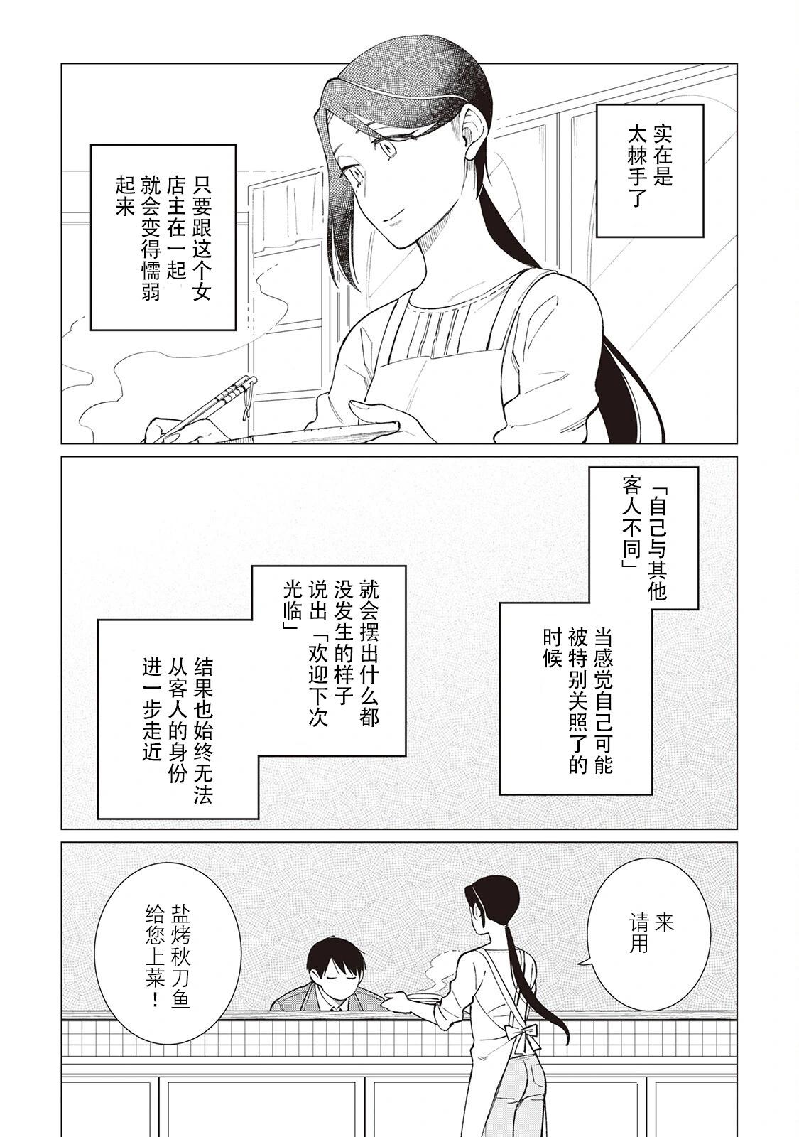 55话6