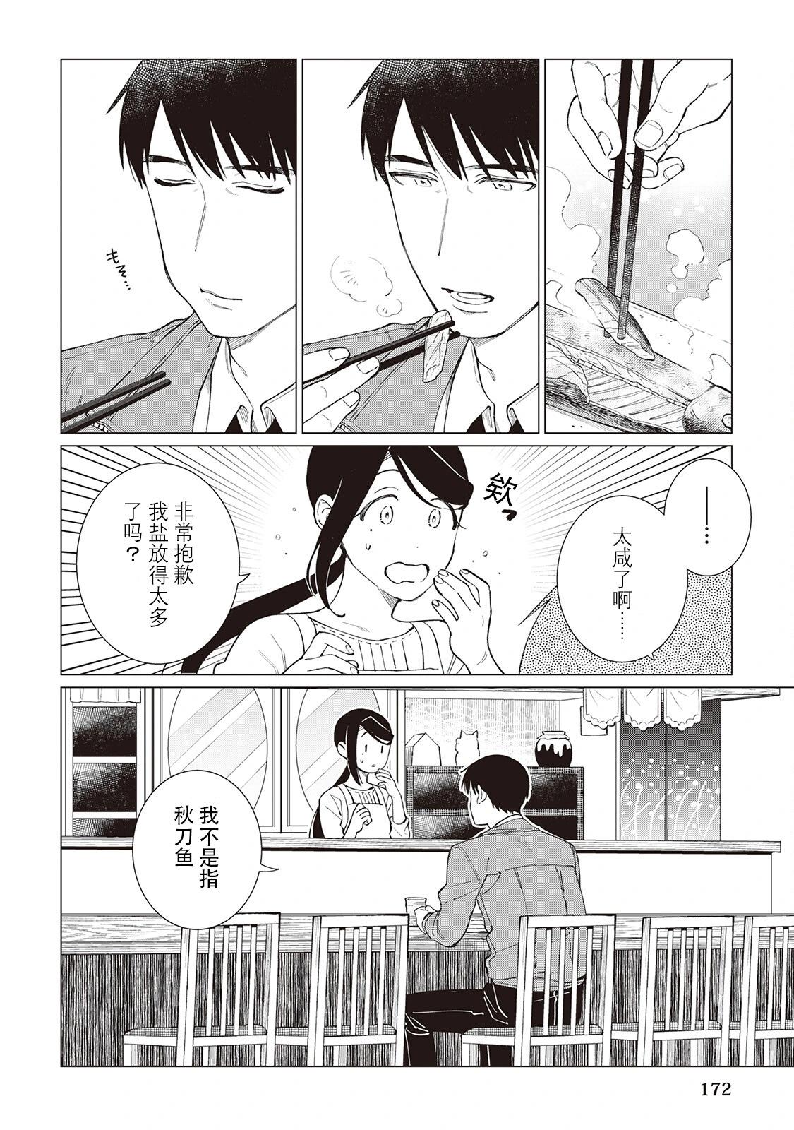 55话7