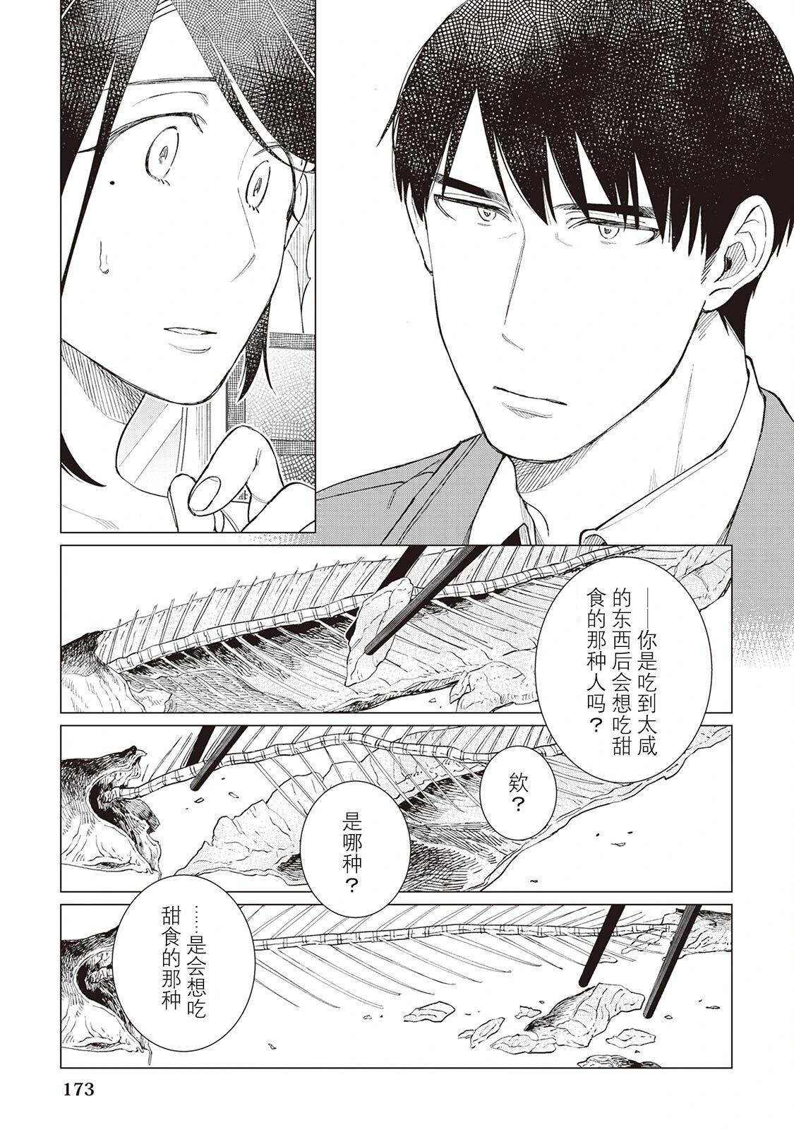 55话8