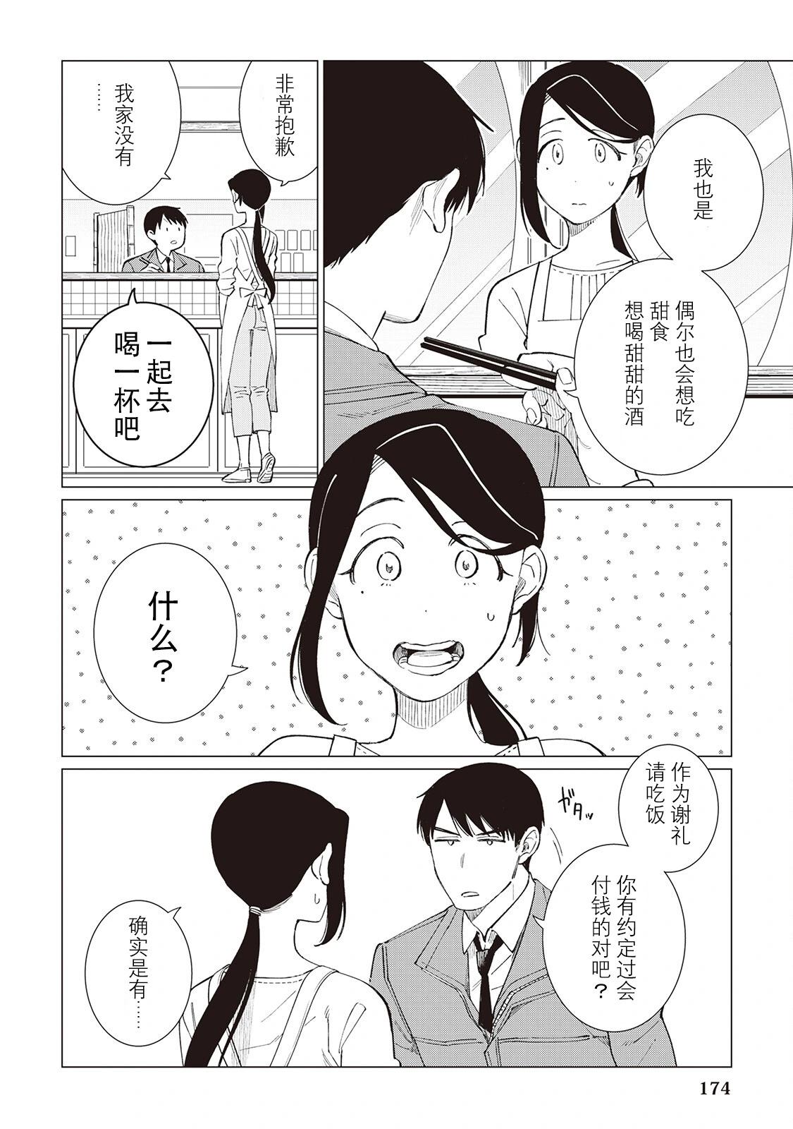 55话9