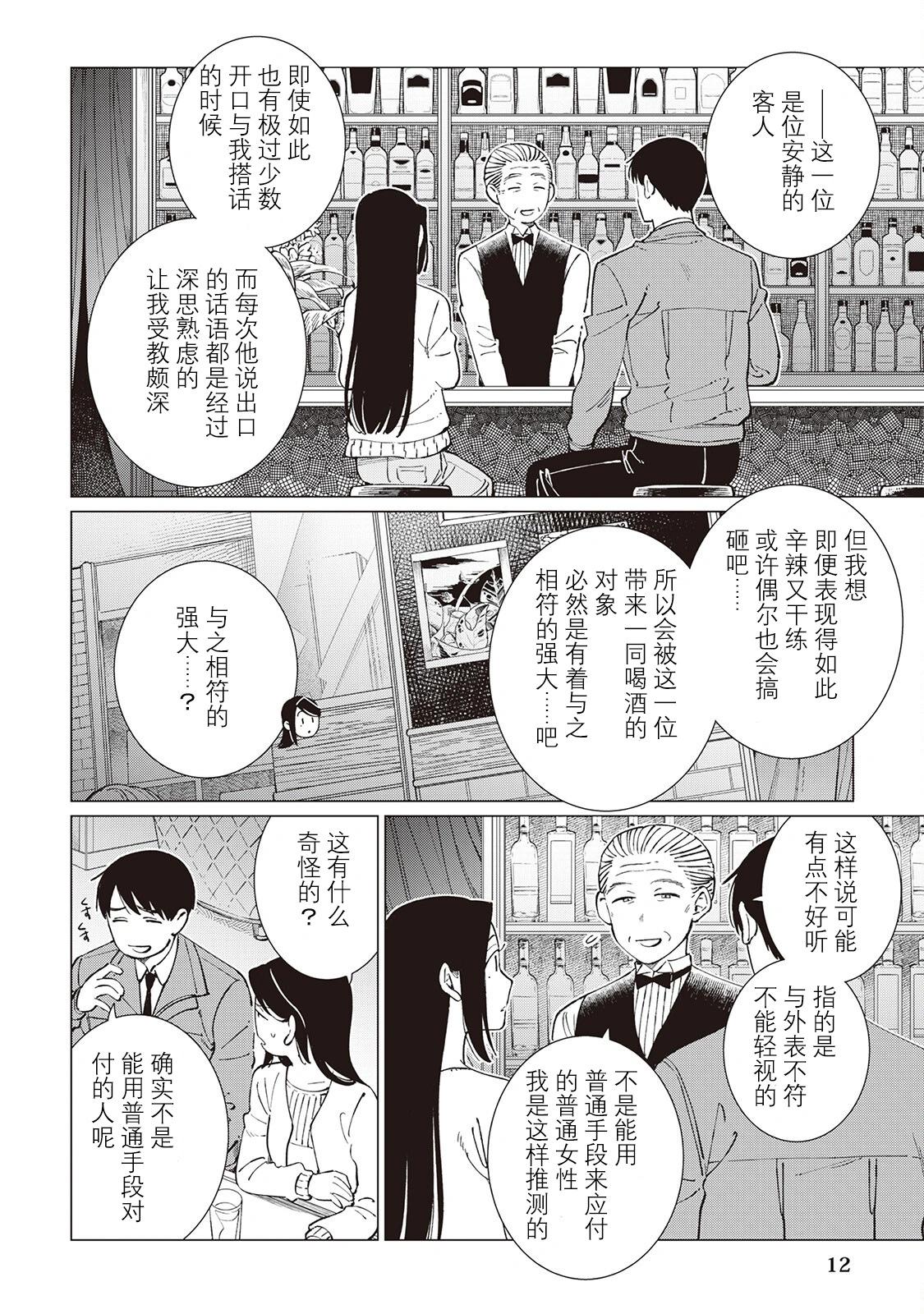 56话12