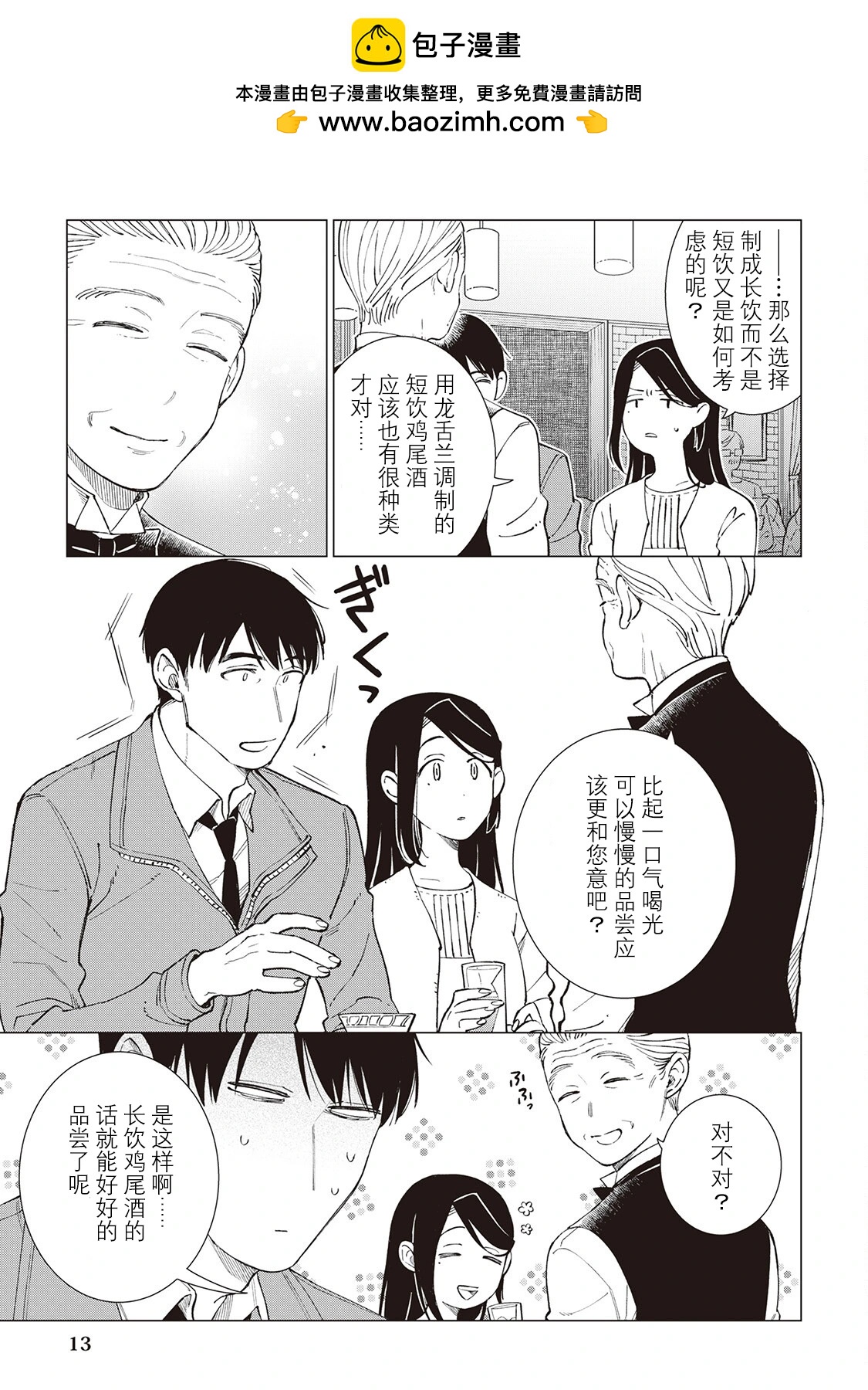 56话13
