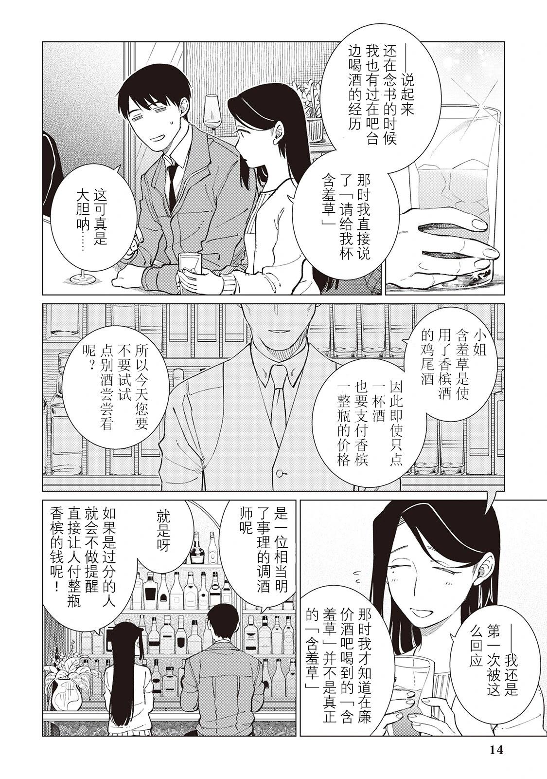 56话14