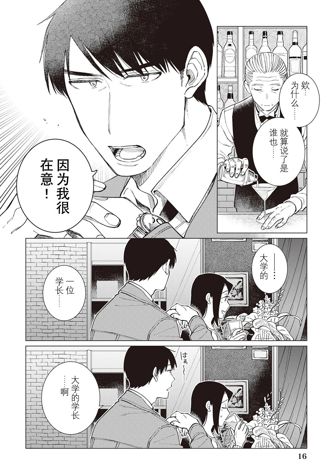 56话16