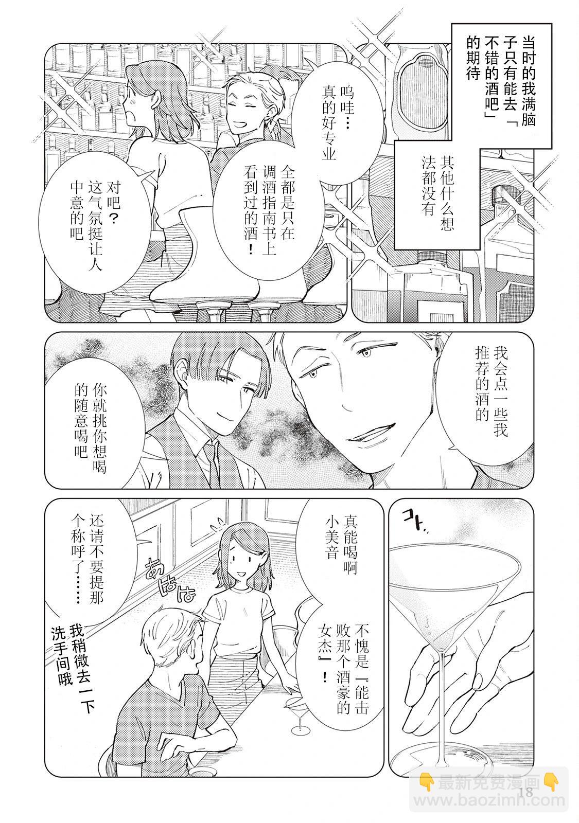 56话18