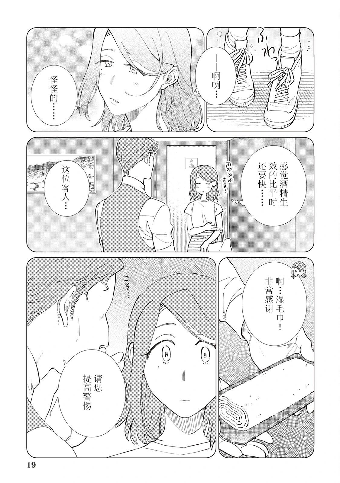 56话19