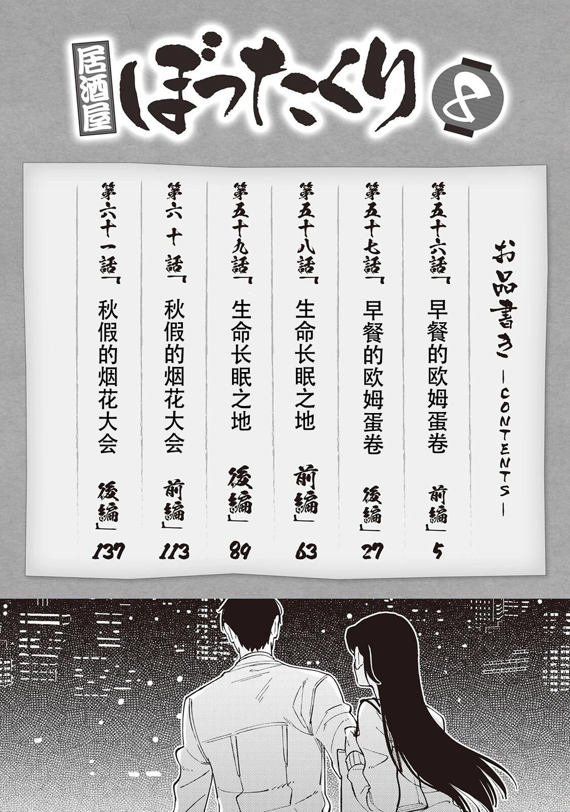 56话4