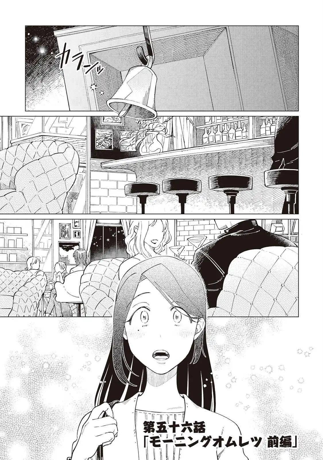 56话5