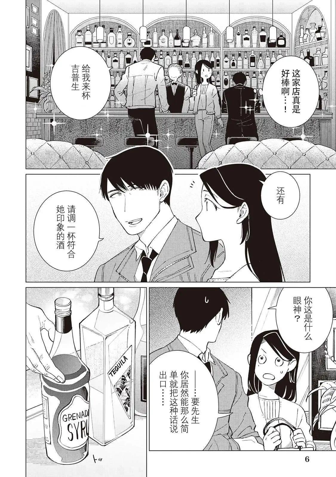 56话6