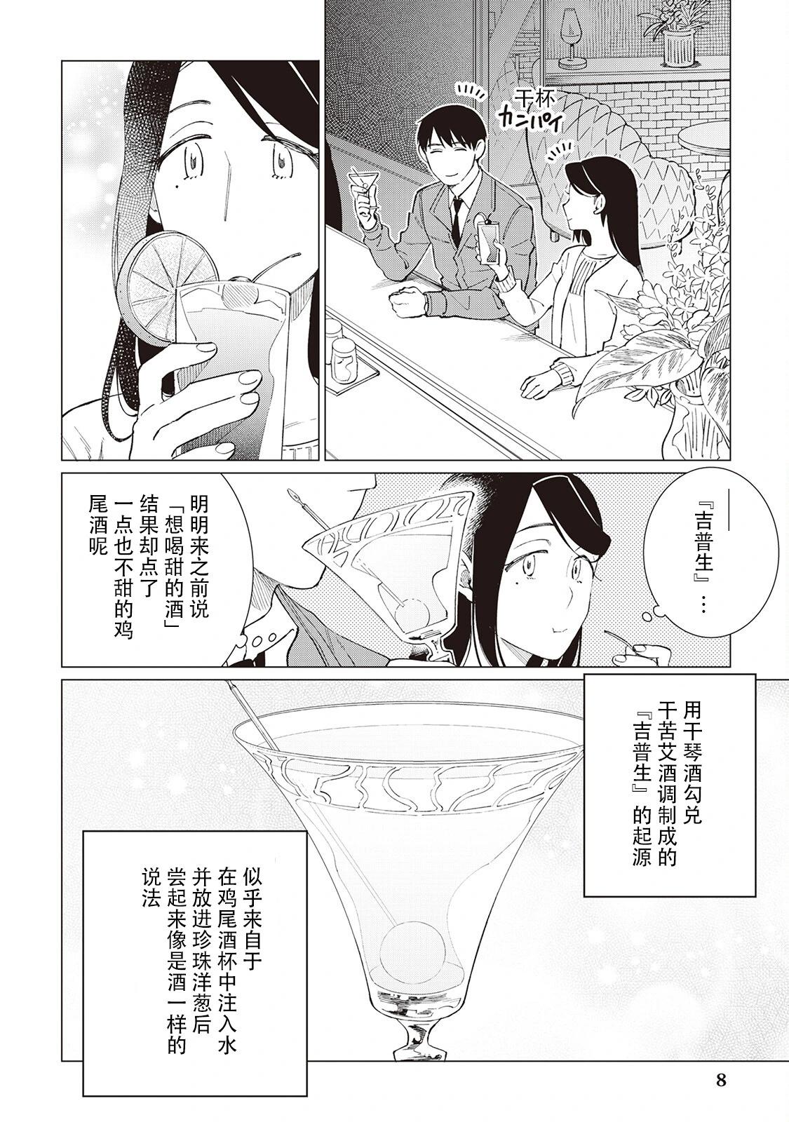 56话8