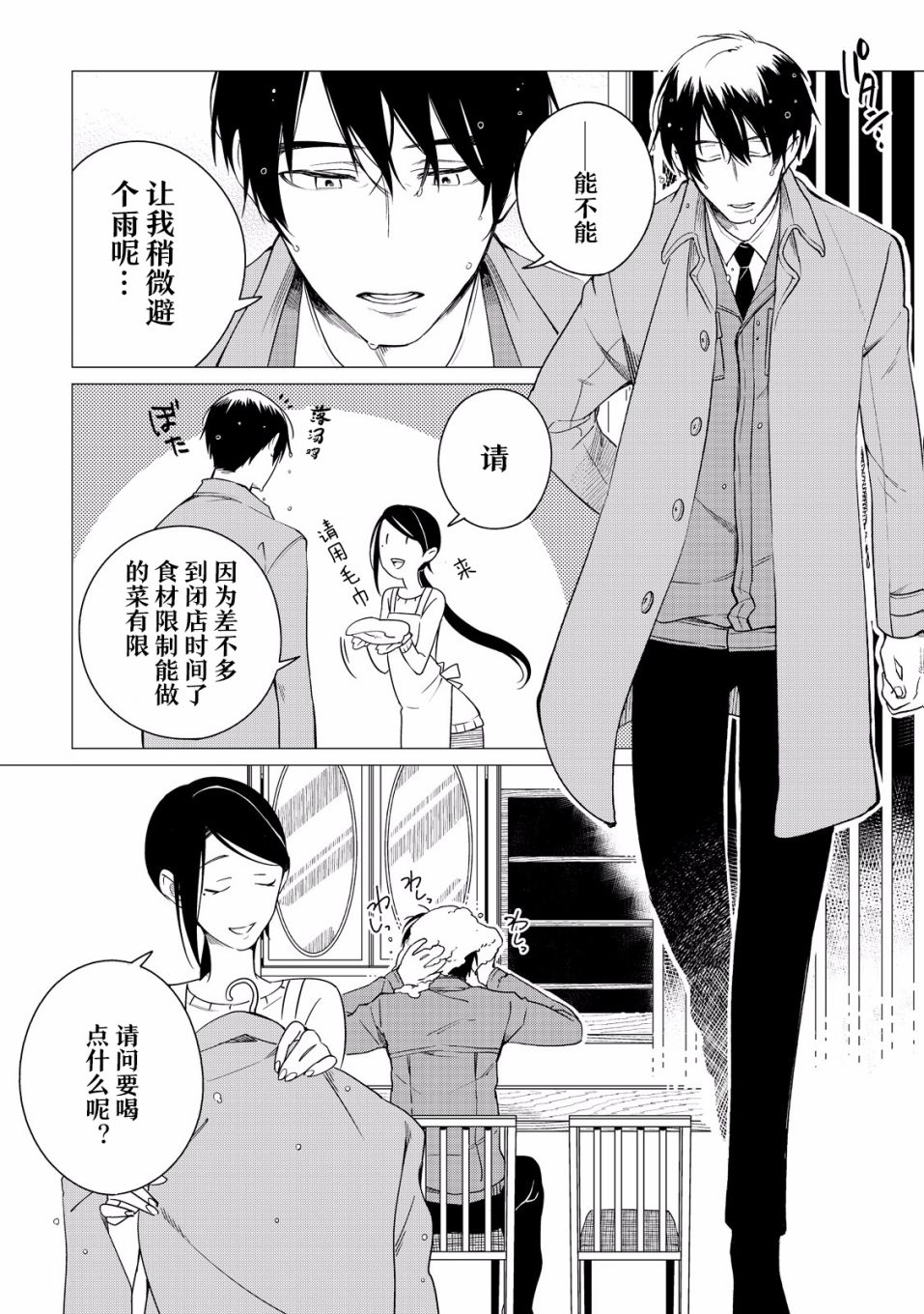 第02话10