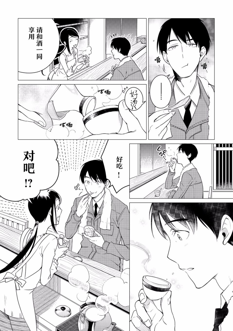 第02话12