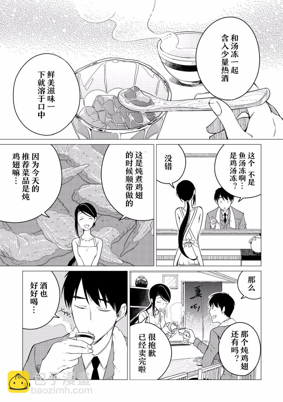 第02话13