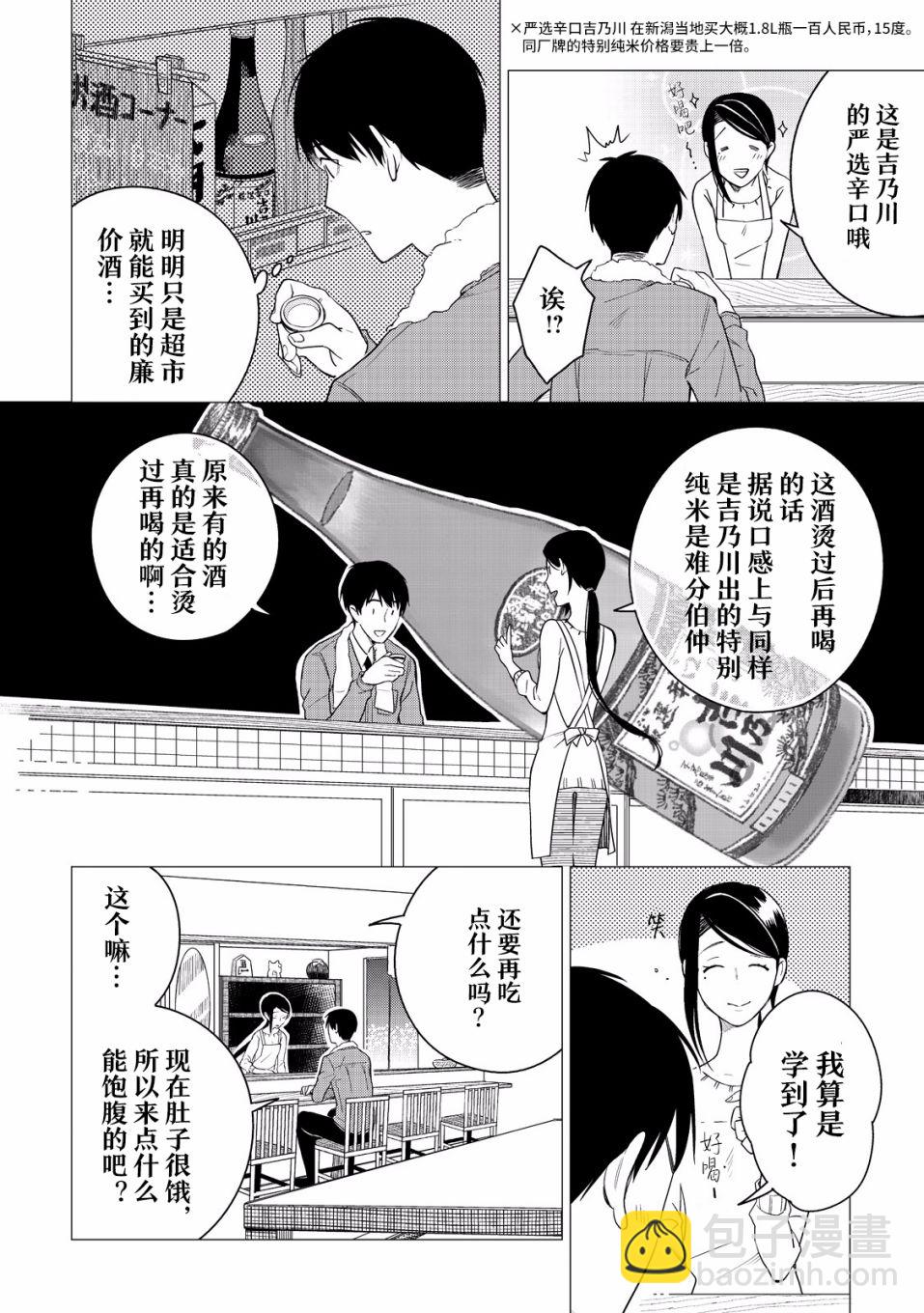 第02话14