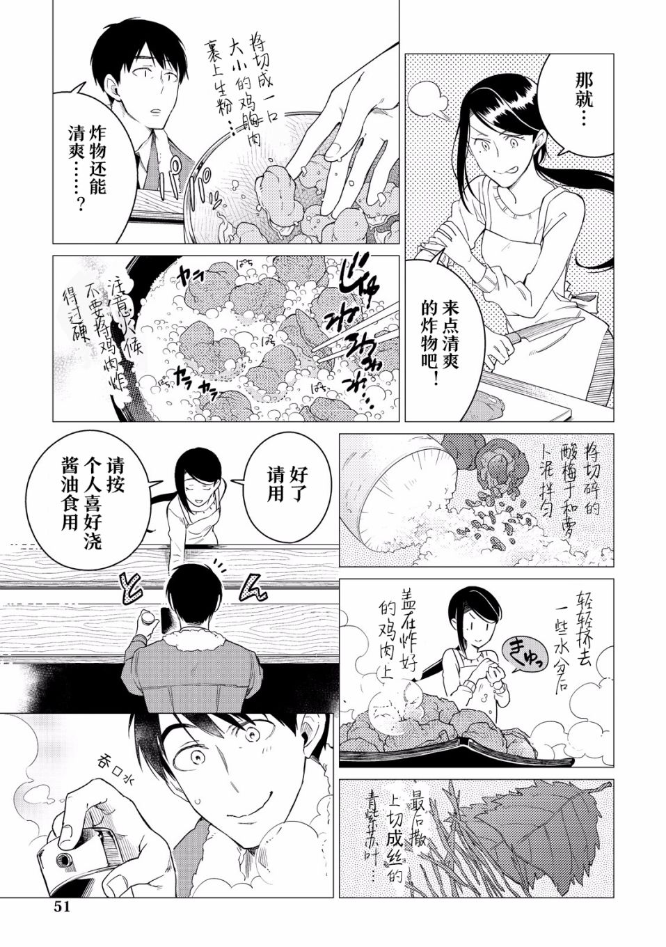 第02话15