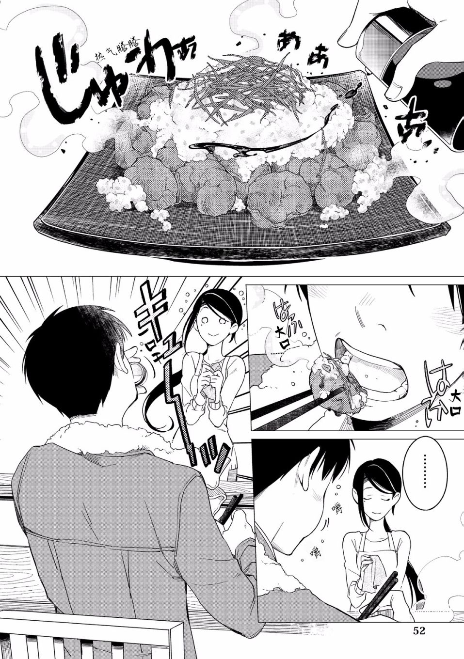 第02话16