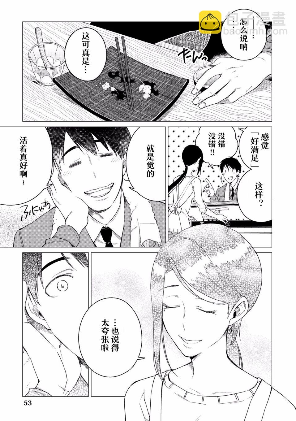 第02话17