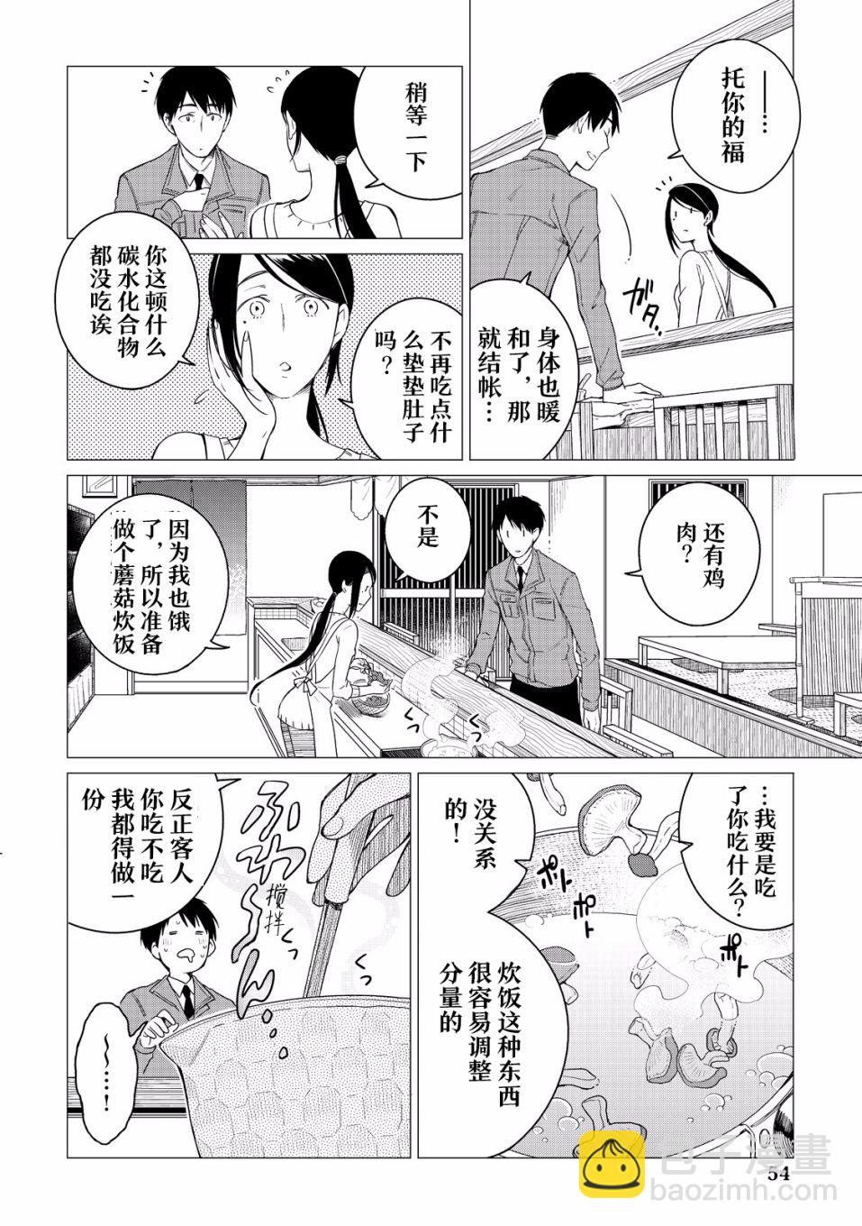 第02话18