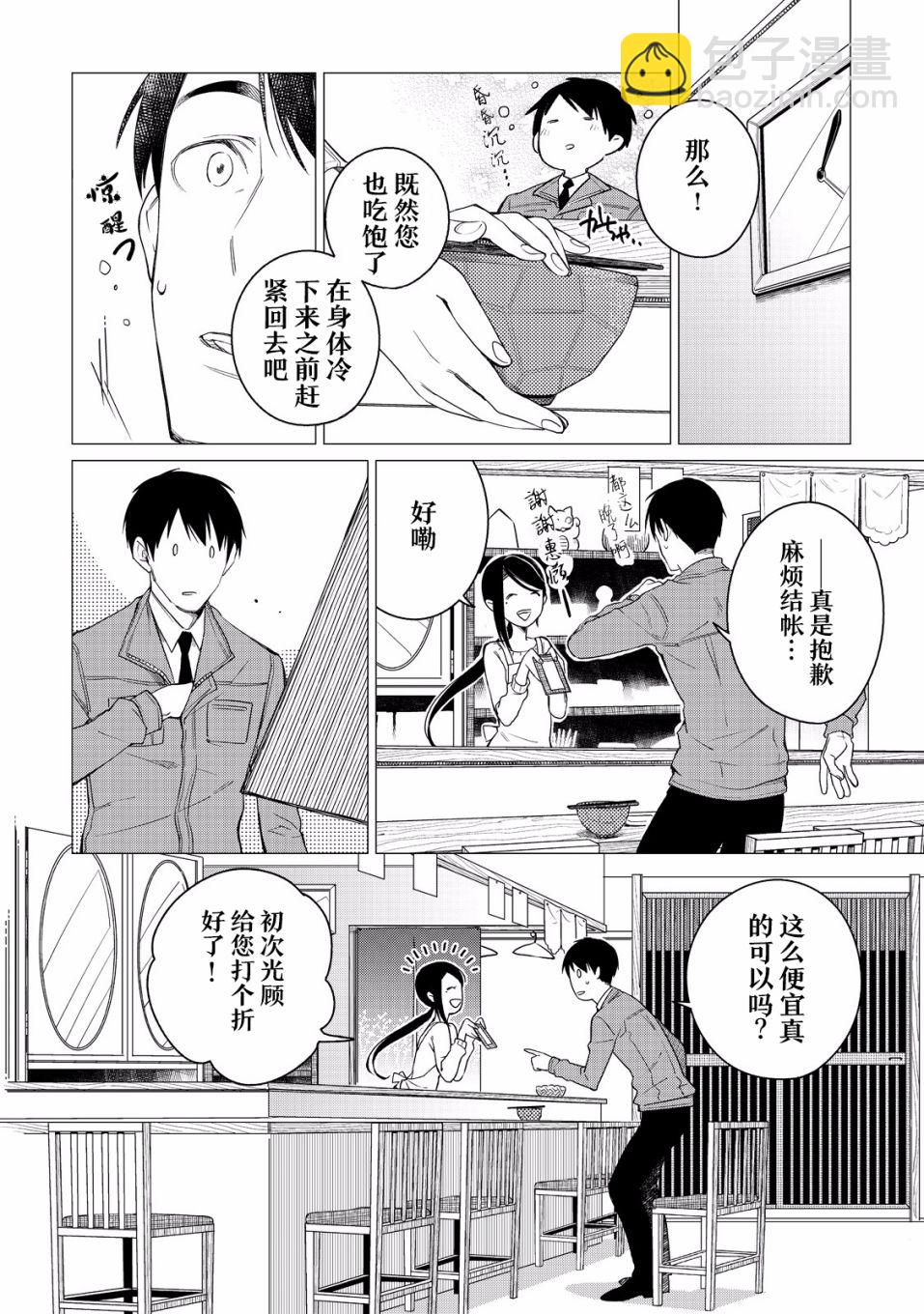 第02话20
