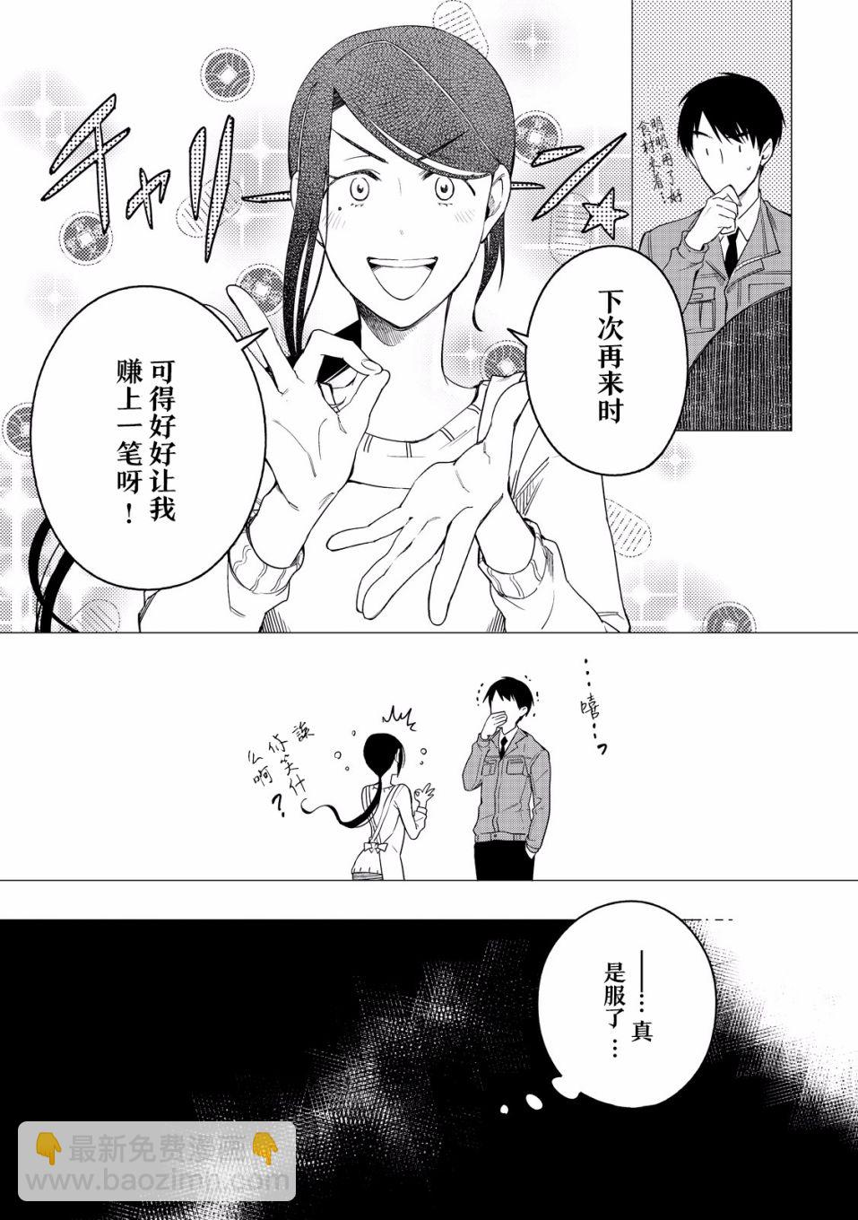 第02话21