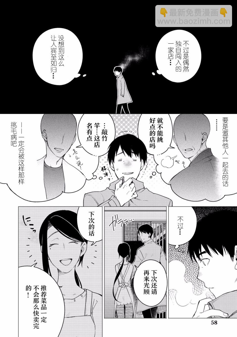 第02话22