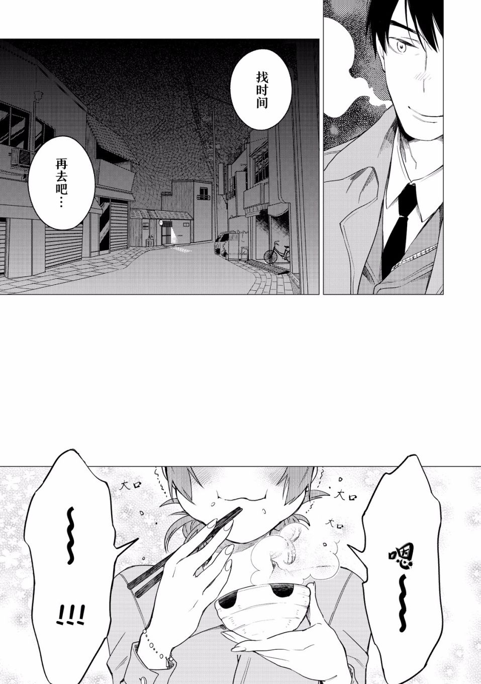 第02话23